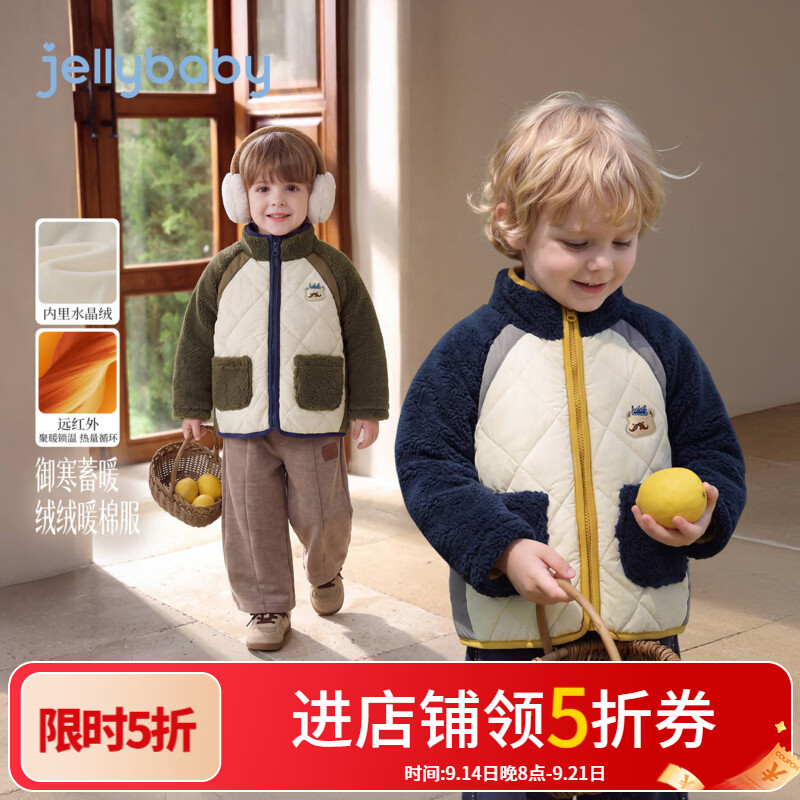 JELLYBABY【远红外聚暖拼色绒绒棉服】26新品冬款男童中童内里水晶绒拼接 绿色 90