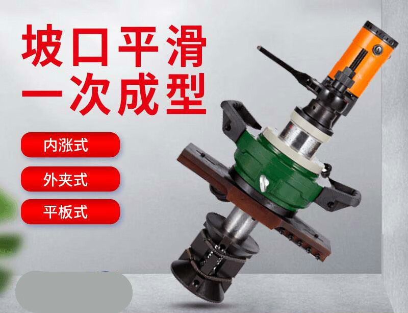 机圆管电动倒角手持不锈钢管道平口磨口管子钢管 电动坡口机3015-27