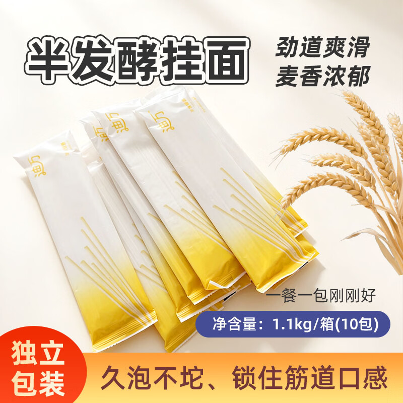 迪万古法捶揉半发酵面110g*10包 速食早餐儿童传统挂面中式面条主食 【共10包】保质期至2026.12.16