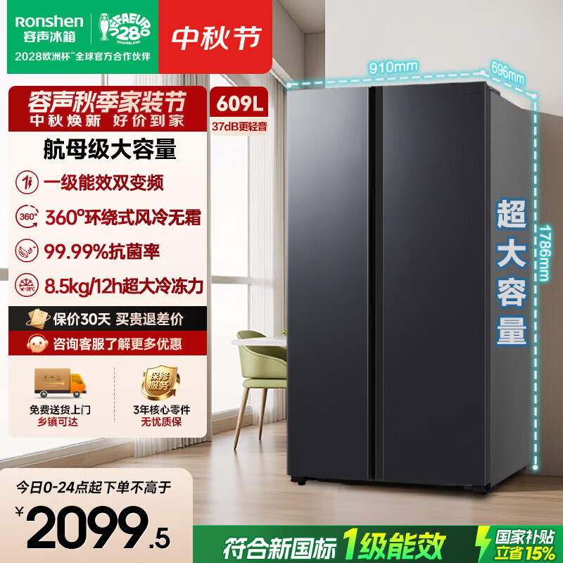 容声旗舰店冰箱 2332元 - 86线报