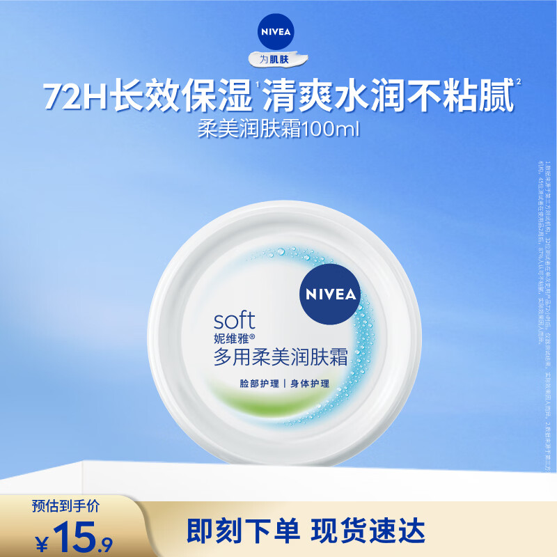 碧欧泉 男士控油抑痘乳50ml 元PLUS到手386.98元 赠同款20ml×2 - 86线报
