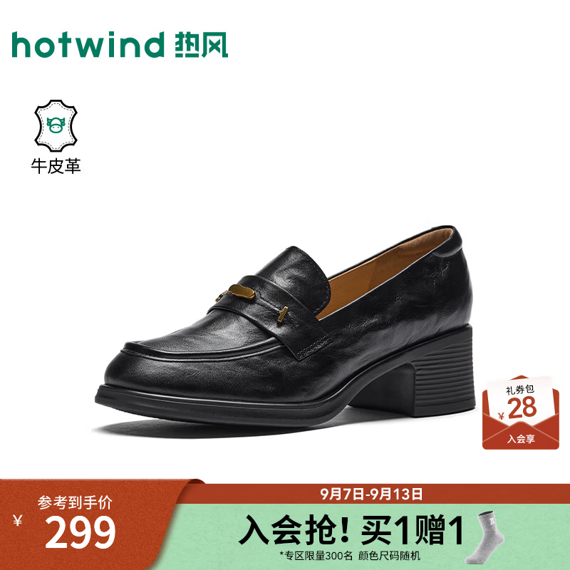 热风（Hotwind）粗跟乐福鞋女鞋2026年秋季新款黑色通勤单鞋配裙子H02W26309 01黑色 （牛头层皮革） 35
