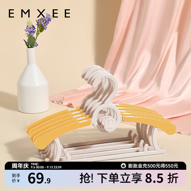 嫚熙（EMXEE）婴儿衣架多功能防滑无痕儿童伸缩衣架宝宝晾衣架新生儿 娇嫩黄(20个装)