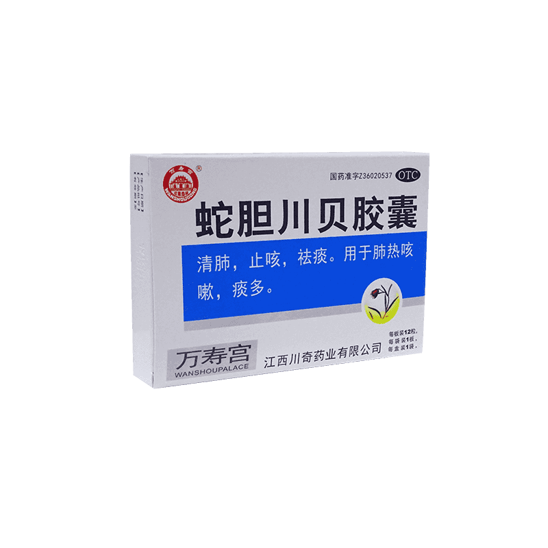 川奇 蛇胆川贝胶囊 0.3g*12粒/盒 清肺祛痰肺热咳嗽痰多