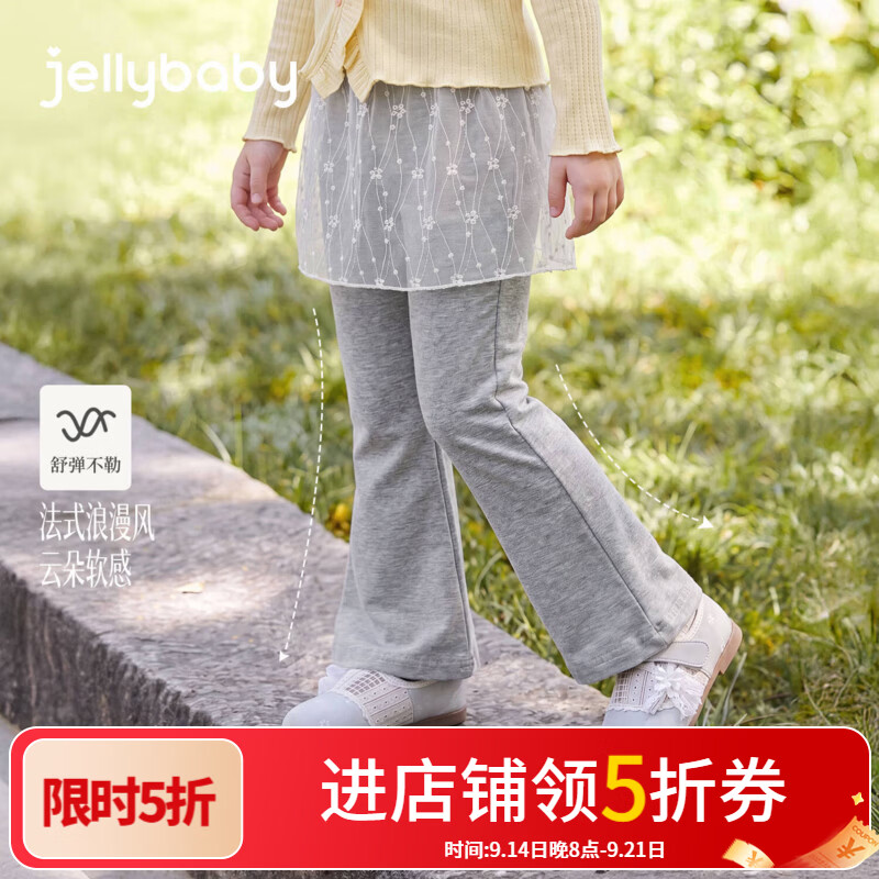 JELLYBABY【法式抗菌网纱屁帘儿童打底裤】26新品秋款女童大童休闲裤徒步 花灰 100