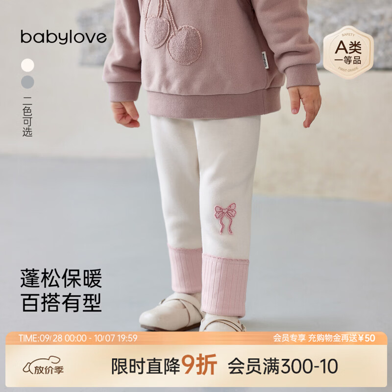 babylove婴儿裤子秋冬款不倒绒打底裤女宝宝休闲裤居家内穿长裤 柔杏色 80