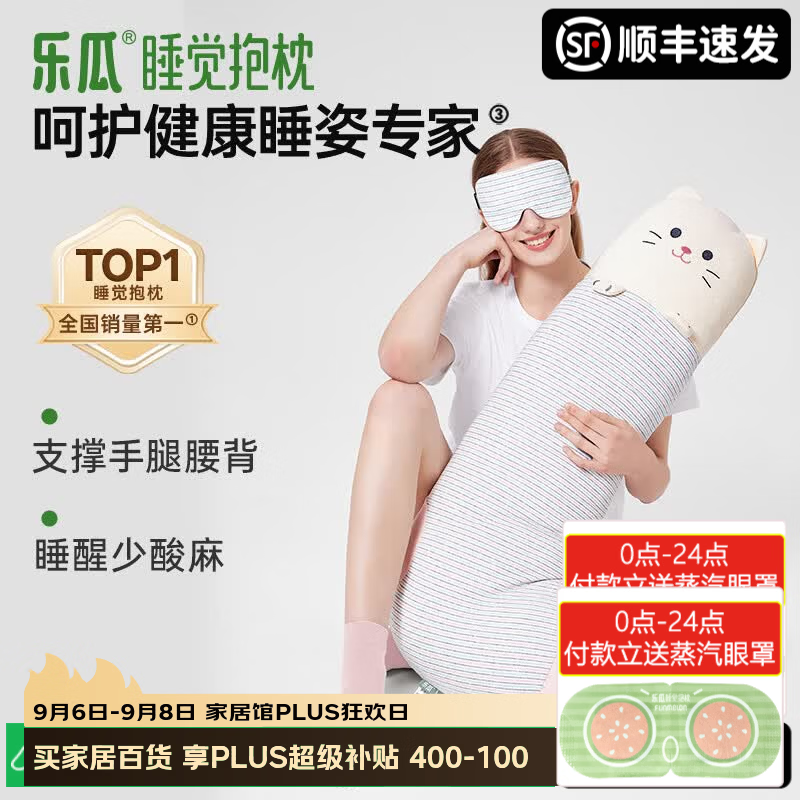乐瓜睡觉抱枕袜子系列侧睡靠背公仔床头靠垫靠枕等身床上可拆套洗靠垫 加大袜子猫