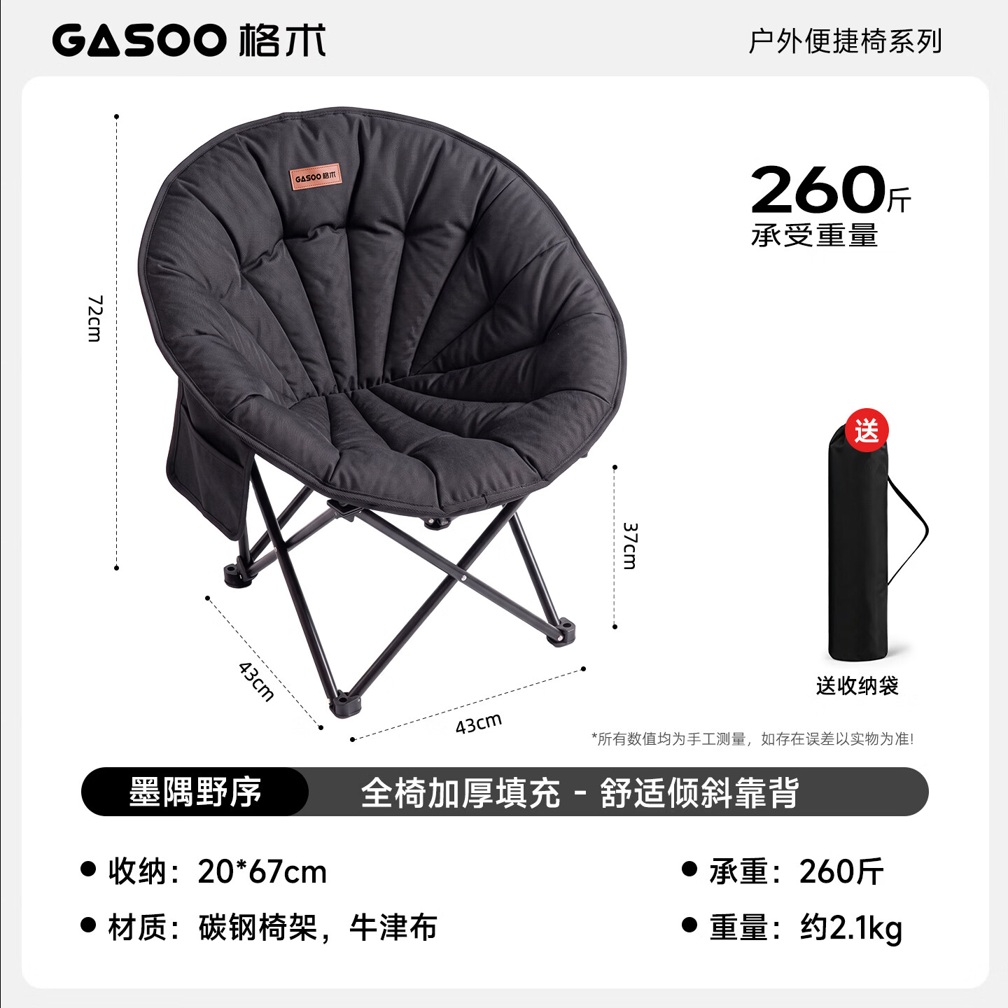 gosoo户外折叠椅月亮椅露营椅子便携式贝壳椅沙滩椅加棉野餐椅钓鱼椅黑