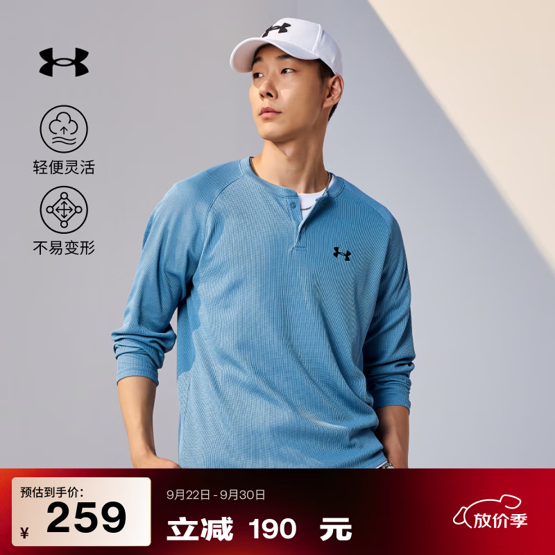 安德玛（Under Armour）UA秋冬男子亨利领运动休闲长袖T恤6010174 烟熏蓝418 XL