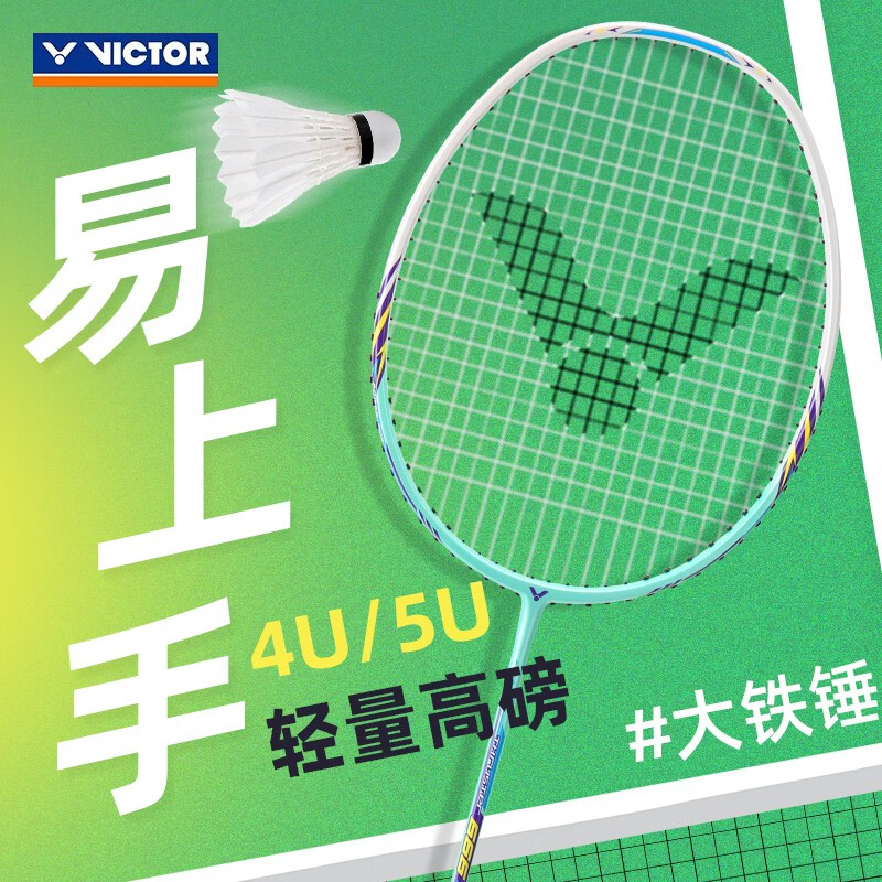 威克多（VICTOR）胜利羽毛球拍单拍全碳素纤高磅HMRLEX进攻型TK-HMR铁锤PRO 大铁锤 TK-666R亮绿5U VS100线默认23磅