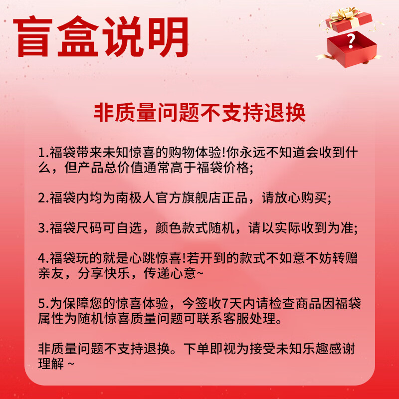 南极人【盲盒】男士内裤男舒适柔软透气4条装 款式颜色随机发 2XL