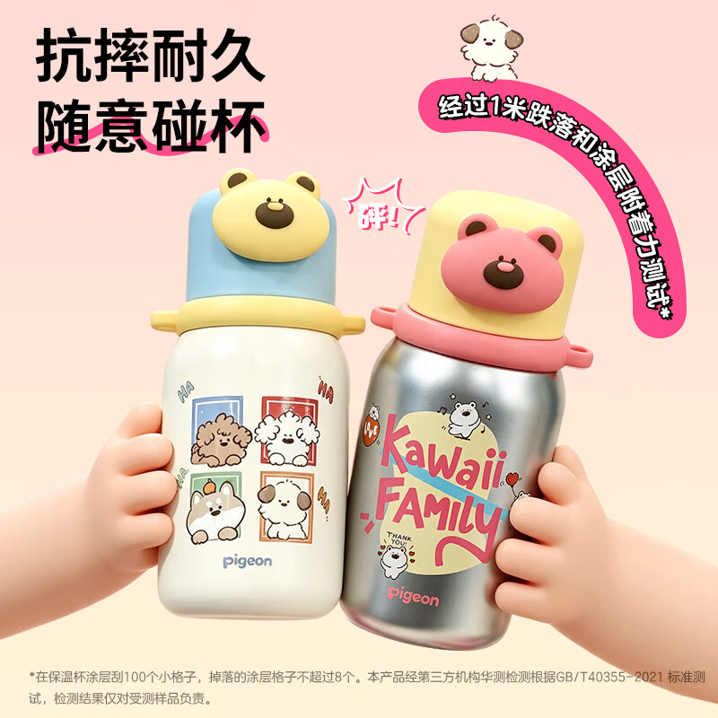 贝亲×miiiiichan儿童保温杯316L三饮杯小学生吸管直饮水杯带户外水壶 三饮杯 --粉桃蜜罐熊