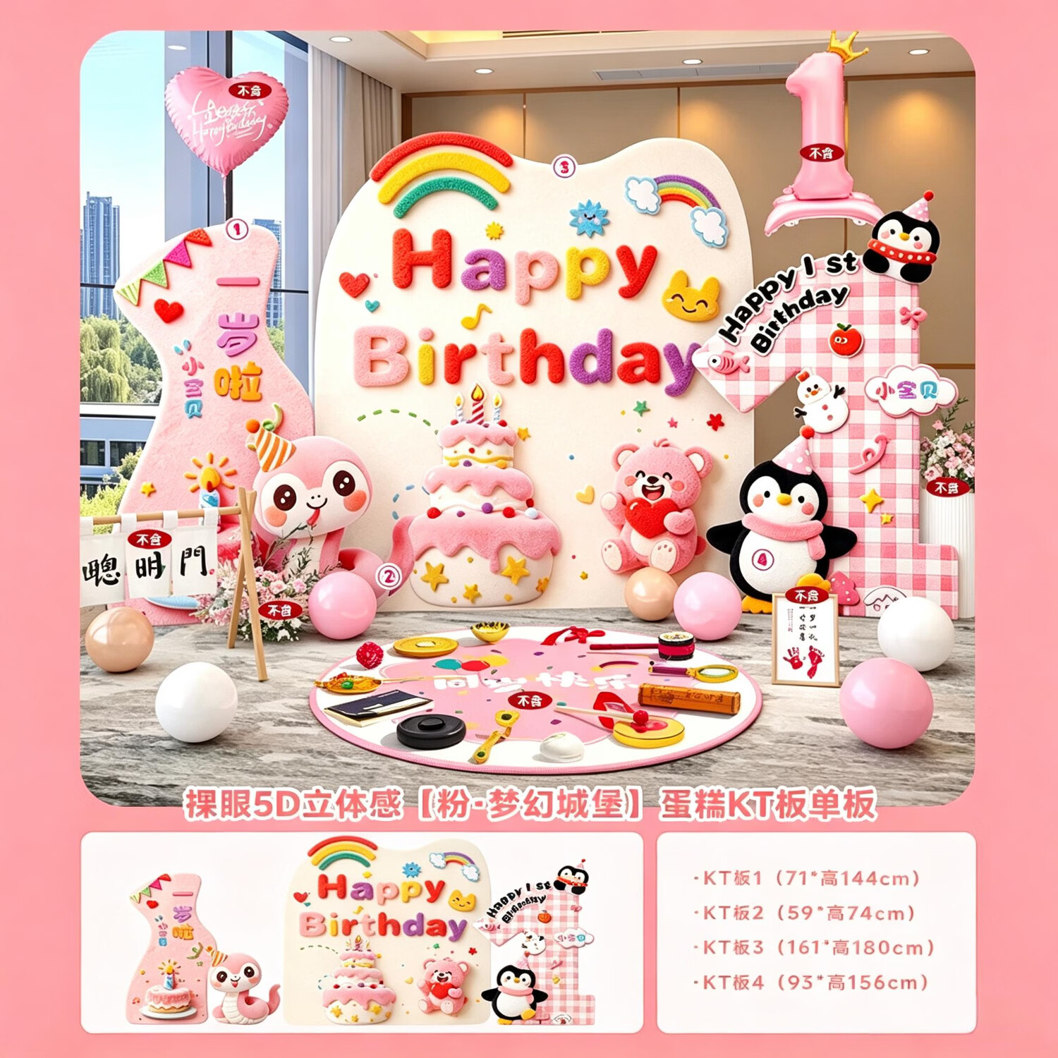 抓周蛇宝宝周岁生日布置场景装饰kt板氛围感一岁男孩拍照抓周礼婴儿1 【1.8米升级款】裸眼5D立体感粉蛋糕KT板单板