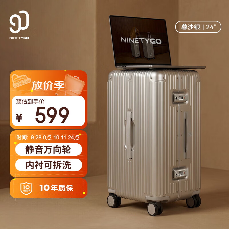 90分行李箱24英寸铝框MAX 2026新款旅行箱拉杆箱大容量密码箱暮沙银