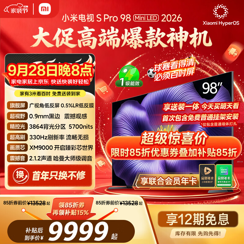 小米自营平板电视 20166元，小米自营平板电视 5399元 - 86线报