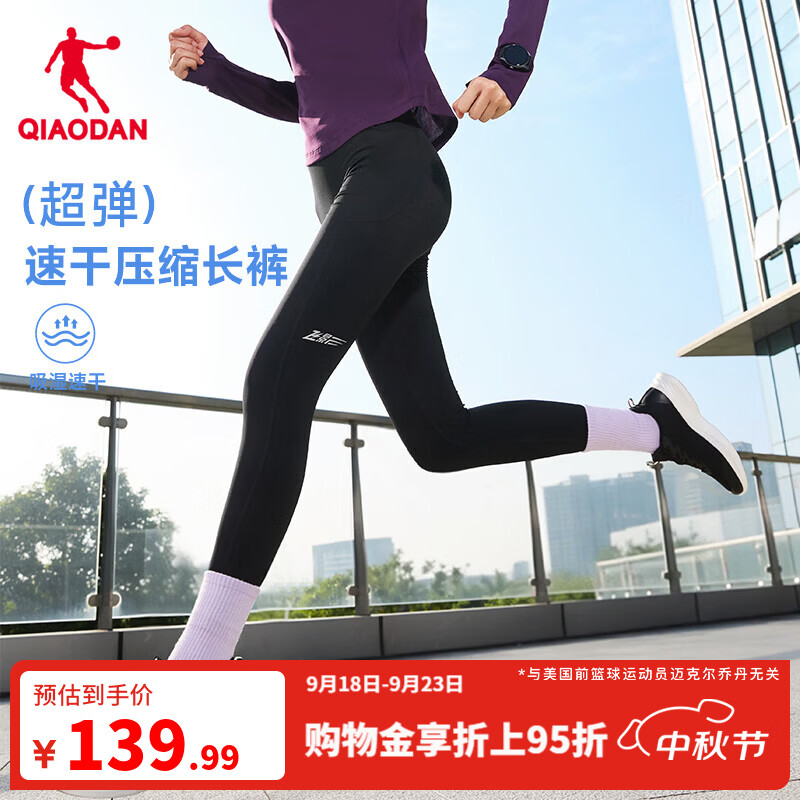 乔丹飞影运动裤女士跑步裤子女透气弹力速干田径马拉松压缩紧身半弹裤 黑色 L