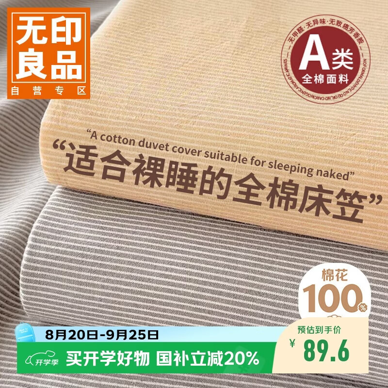 红包 叠plus卷 另前200名下箪赠价值269舒爽分腿睡袋 颜色尺码可自己选择 - 清风线报