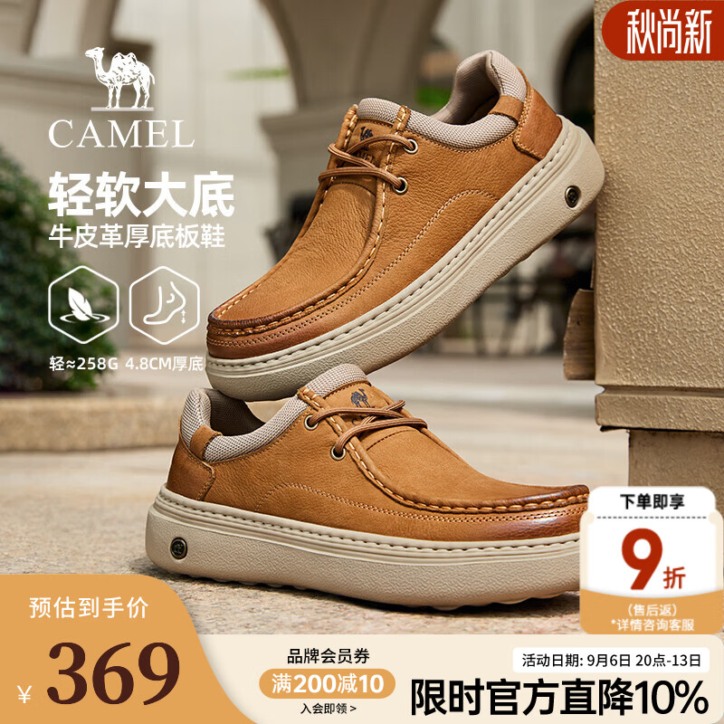 骆驼（CAMEL）男鞋秋季2026新款商务真皮复古厚底休闲皮鞋男士板鞋工装鞋 G16A136039 沙漠黄 42