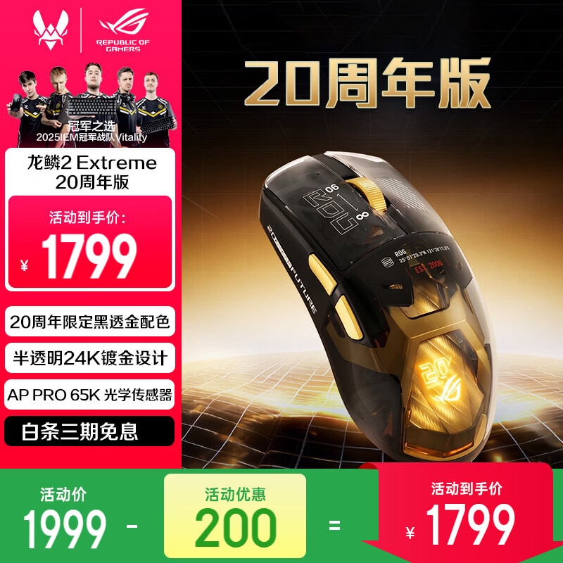 ROG 龙鳞Ace Extreme碳纤维 Extreme 20