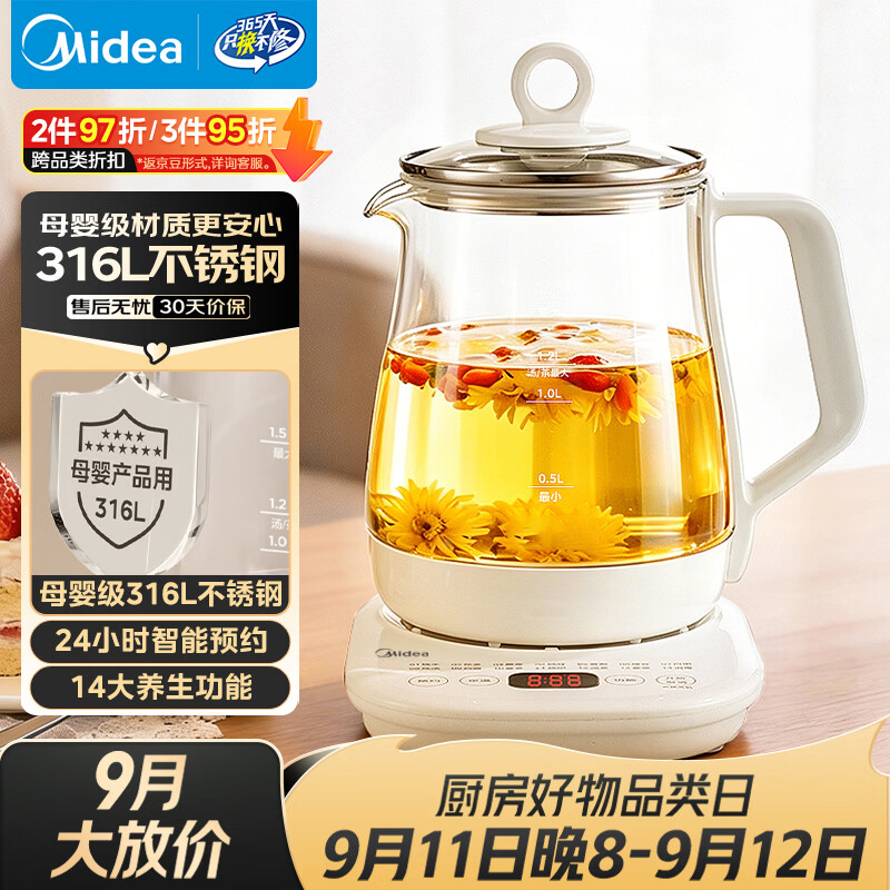 168.5元 小熊 Bear 自营养生壶 75.7元 美的 Midea - 86线报
