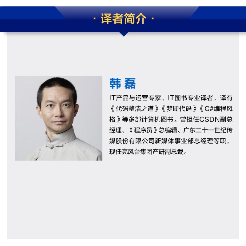 匠艺整洁之道：程序员的职业修养