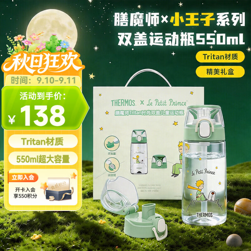 膳魔师（THERMOS）儿童水杯Tritan夏季直饮杯6-12岁学生杯带提手便携户外运动杯TCSK