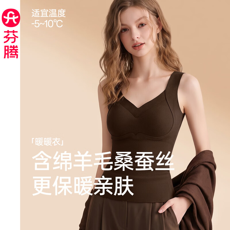 芬腾保暖背心女士带胸垫羊毛桑蓄热塑型2026新款秋冬无痕内搭打底衫 FC27931200肤色 L