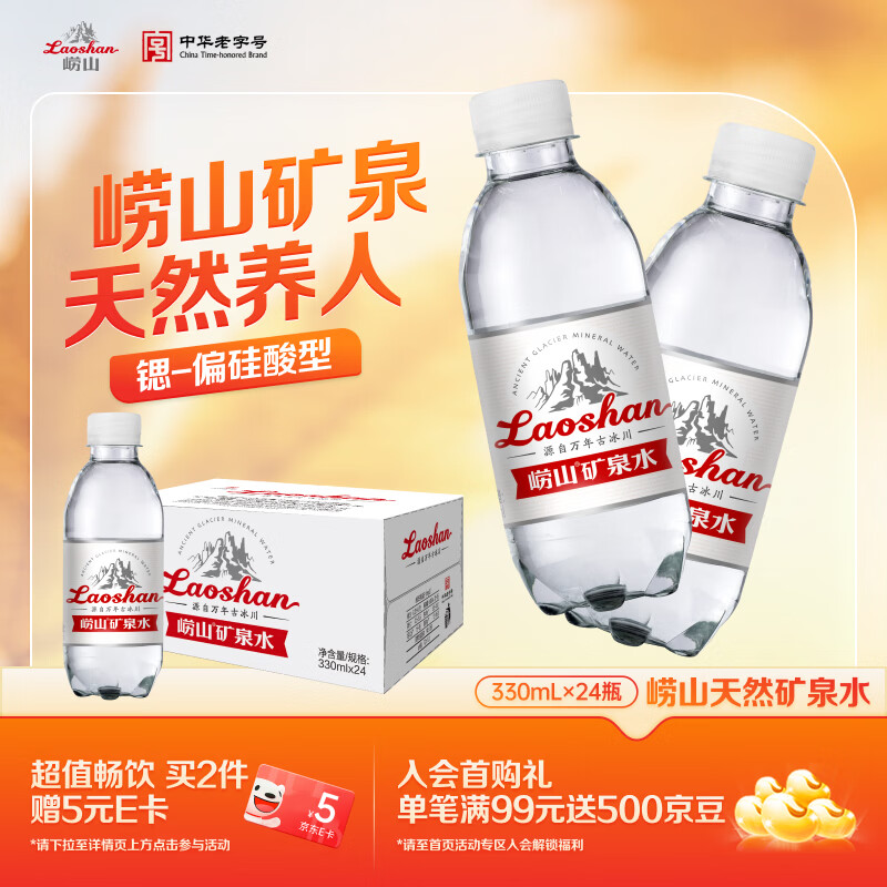 国产矿泉水，到底哪一款值得“再来一瓶”