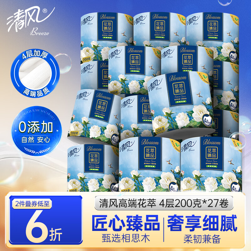 清风花萃卷纸200g*27卷 标题下方领满79打8折券和200-25plus补贴 - 86线报