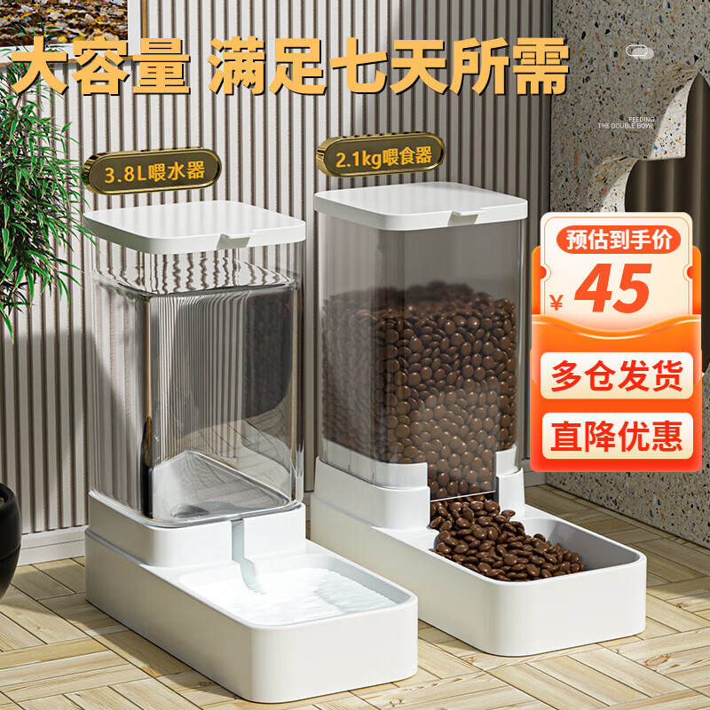 AITAPET宠物自动喂食器猫碗猫食盆狗盆自动喝水投食器猫咪饮水机喂水用品 自动喂食器+自动饮水机套装 3.8L水+2.1kg属于什么档次？