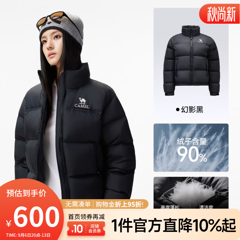骆驼（CAMEL）【高山】2026秋冬羽绒服新款情侣加厚保暖服白鸭绒外套 726CR07020 幻影黑 女 XS