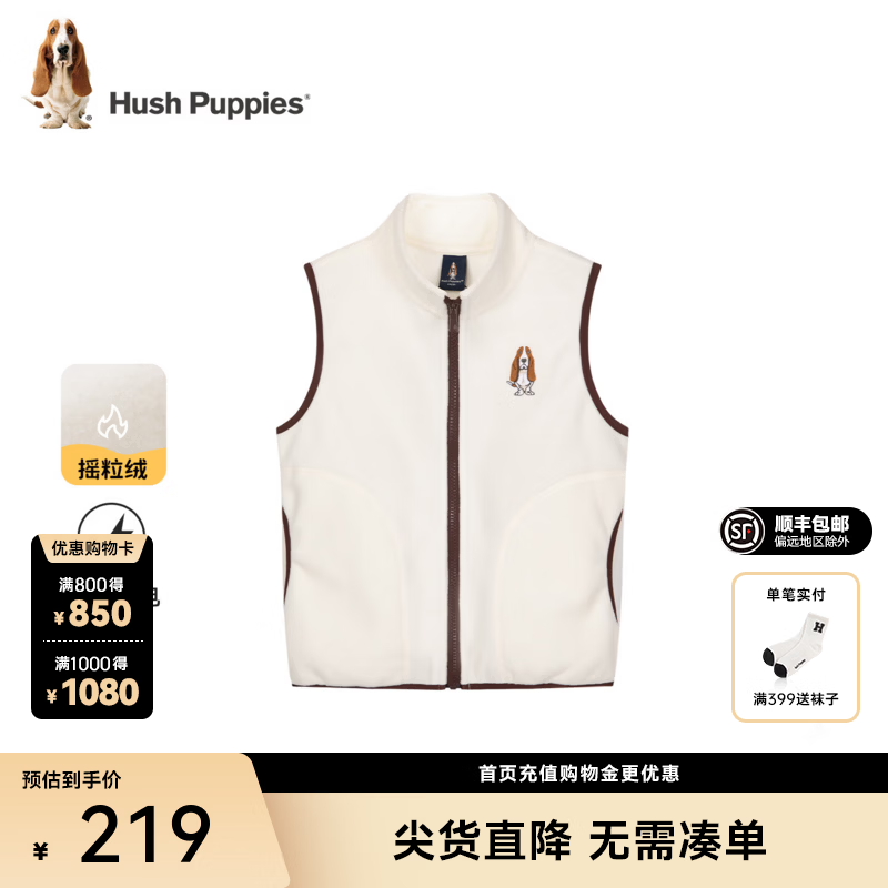 暇步士（Hush Puppies）童装儿童摇粒绒马甲2026秋冬新品大童立领男女童加绒保暖上衣 米白色 120