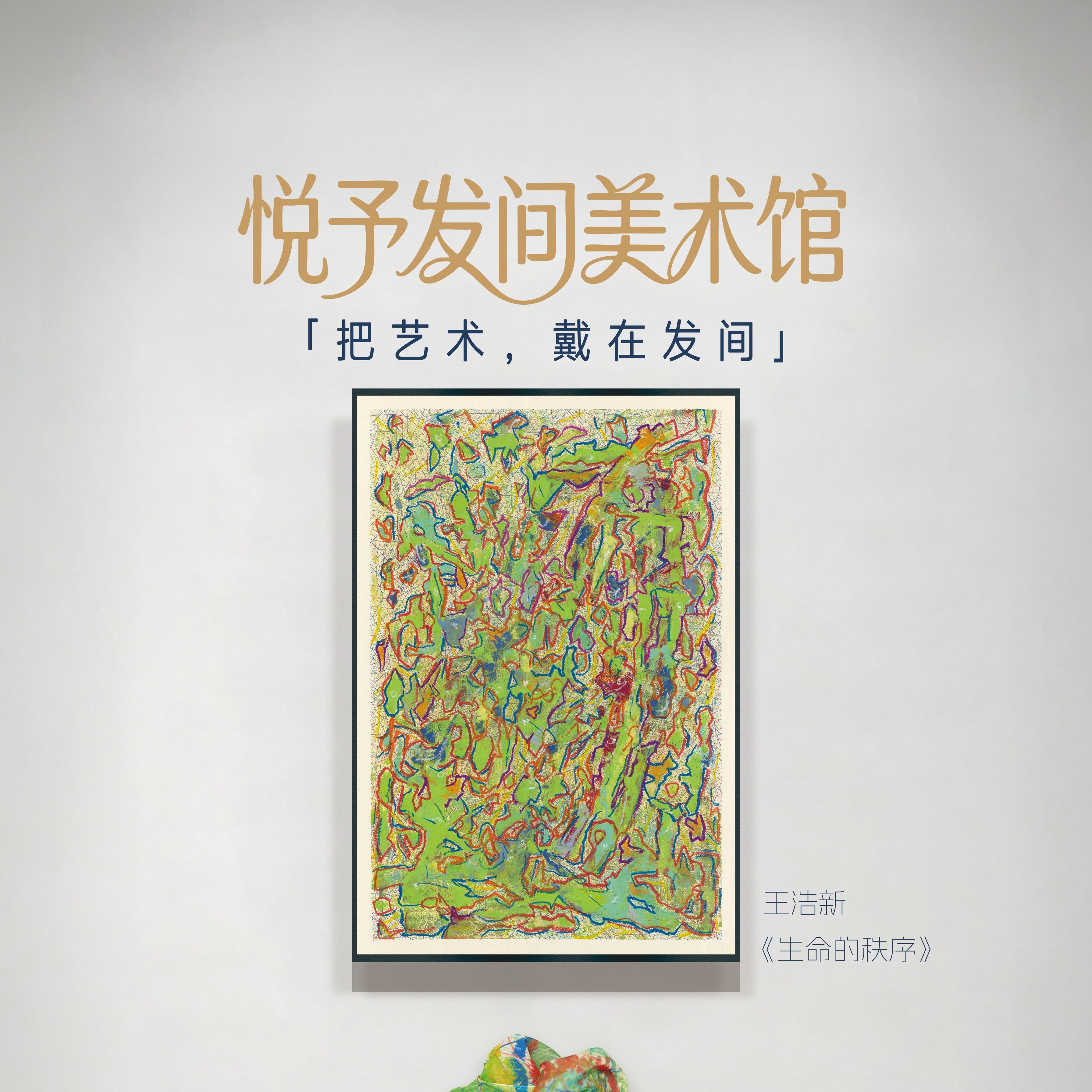 艺术家王浩新绿色闪亮出片欧根纱大号大肠发圈 绿色 1个
