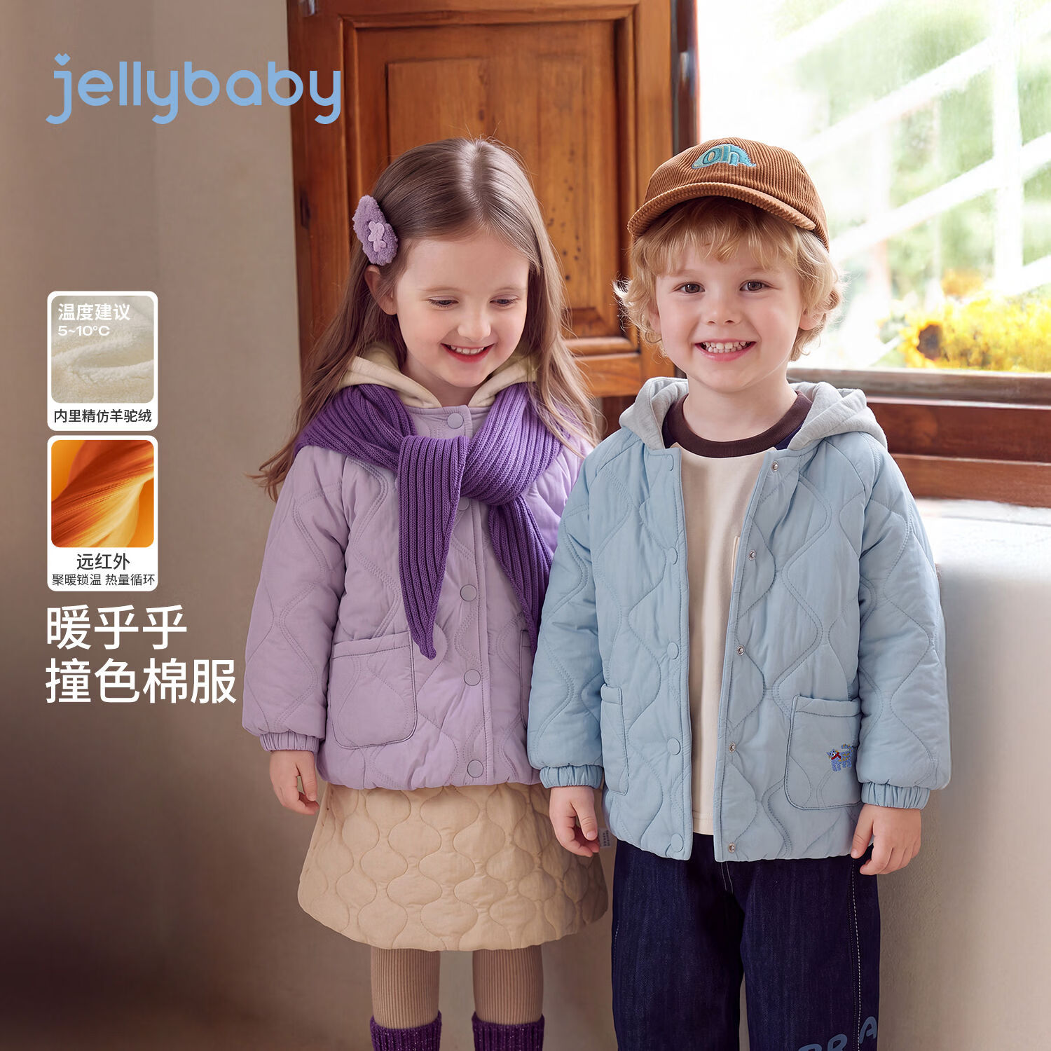 JELLYBABY【远红外拼色带帽棉服】新品男女童中童冬款保暖舒适休闲棉服 蓝色 120 120CM
