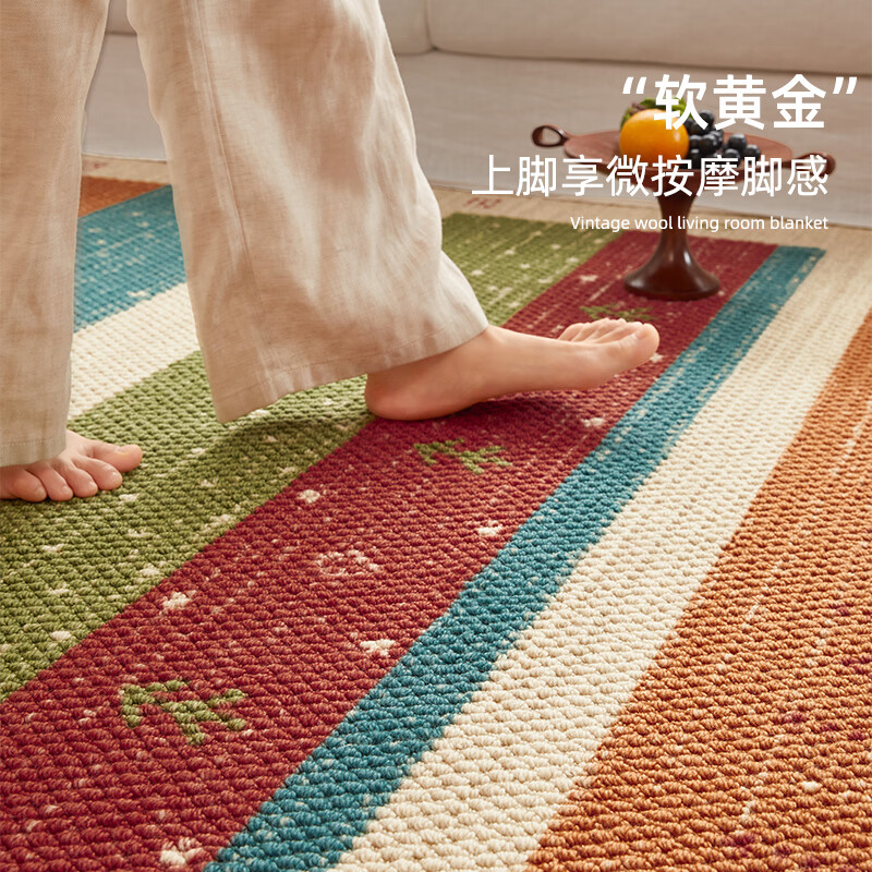 布鲁罗曼（BULULOM）奶油风羊毛地毯2026新款客厅城野牧歌小清新卧室房间沙发茶几地垫