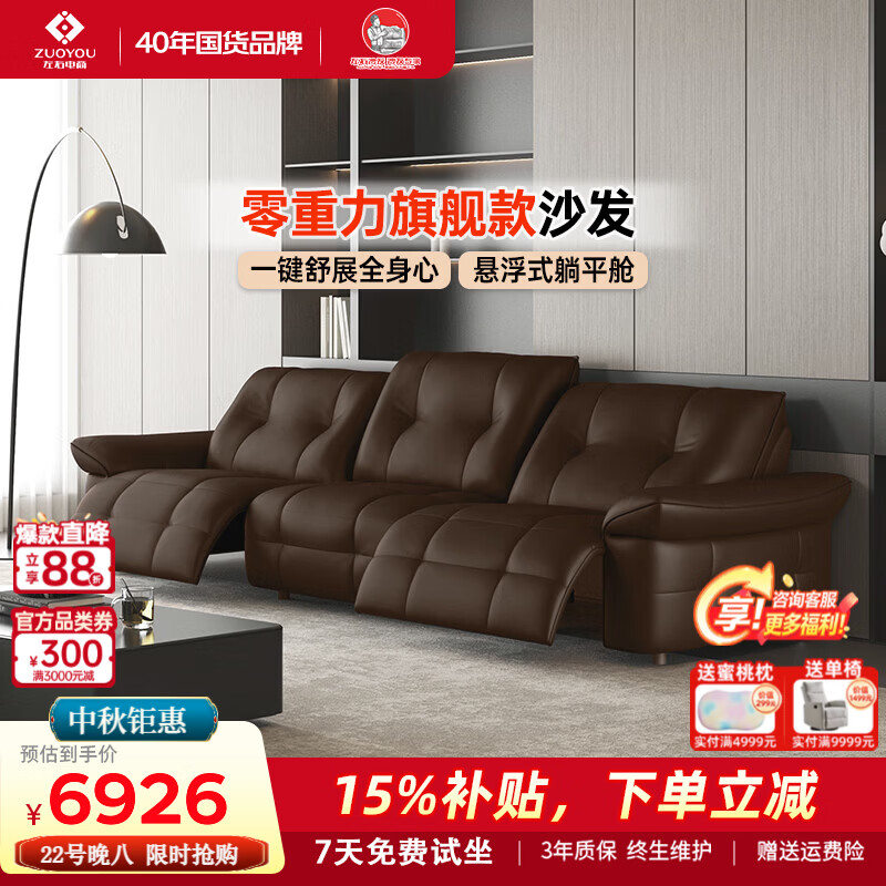 左右电动功能沙发客厅轻奢2026新款现代简约半青零重力零靠墙黑羽6118 [5]2.86米小三人位双电动 半青深咖色