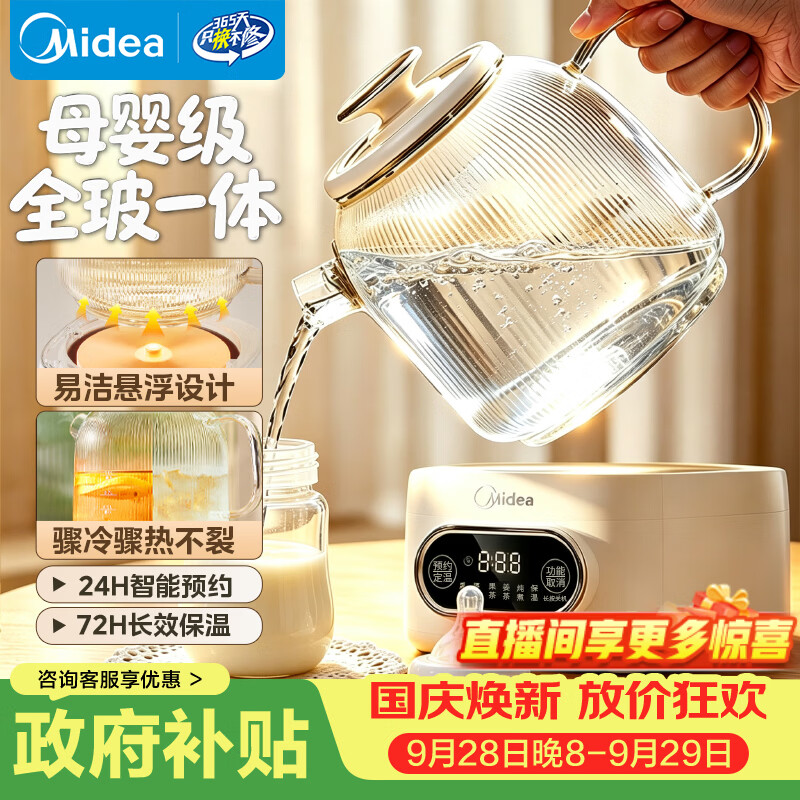 美的自营养生壶 135元，小熊旗舰店养生壶 84元，美的自营养生壶 68.23元 - 86线报