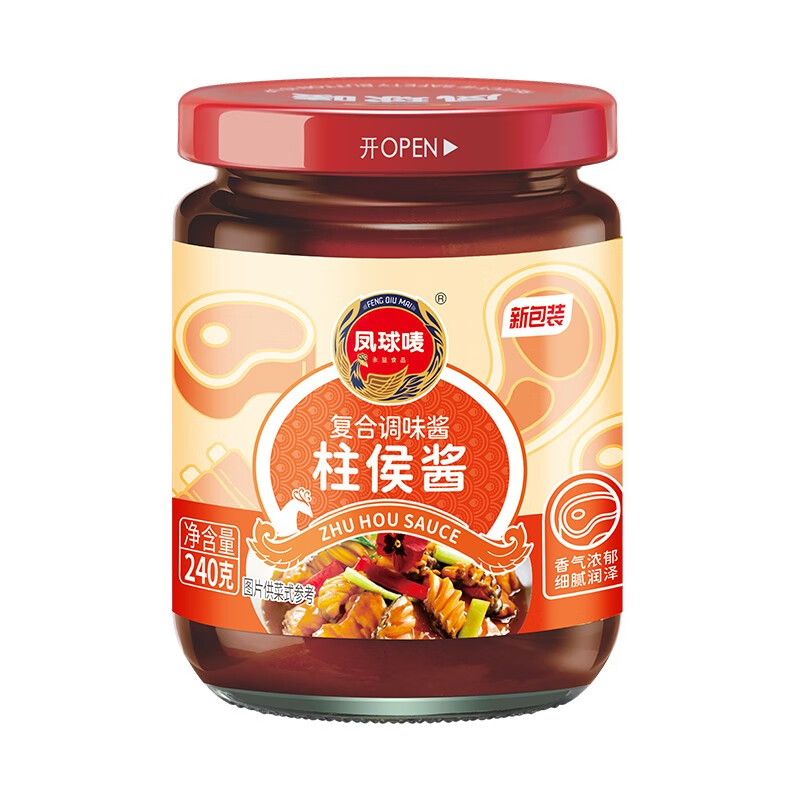 哪款柱候酱销量好_2023年柱候酱热销榜 - 十大牌子网