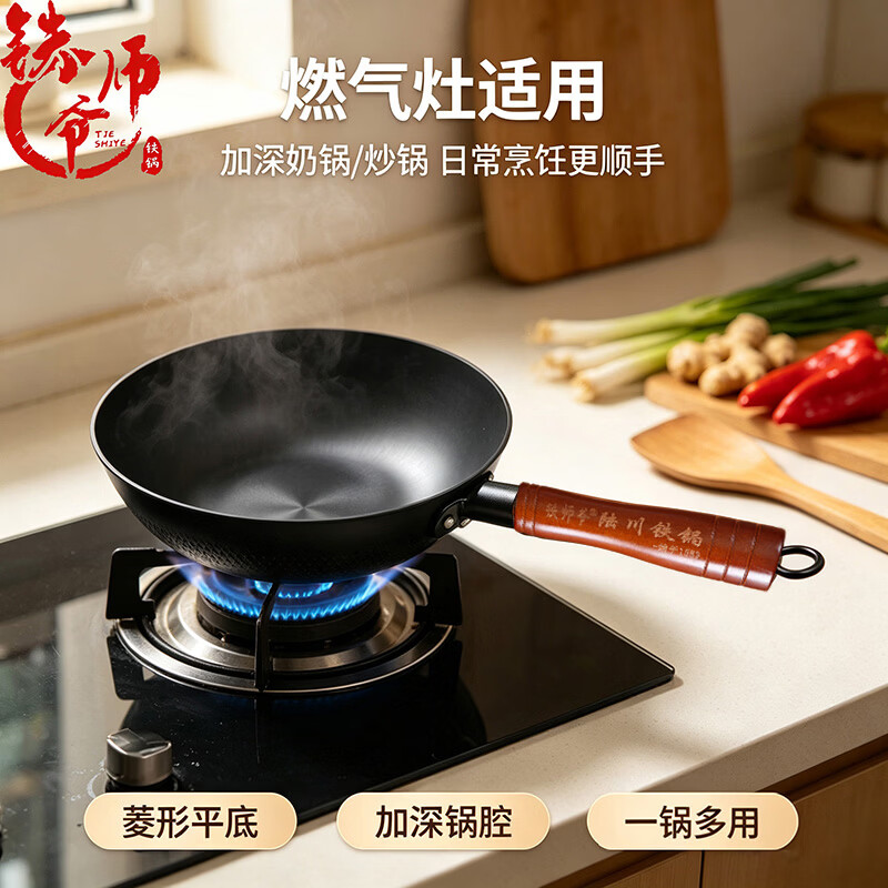 铁师爷陆川生铁铸铁锅官方旗舰无涂层菱形平底锅家用炒菜锅电磁炉专用锅 菱形有耳款平底【赠玻璃盖+铲】适用3-6人 32cm
