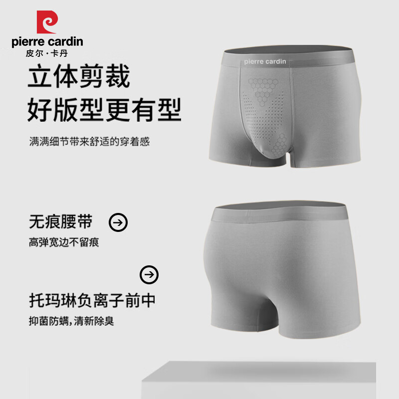皮尔卡丹（pierre cardin）2026新款无痕男士内裤男精梳棉10A抑菌单项导湿内档送男友送老公 【精梳棉】黑色+浅灰+深灰+军绿 【负离子+托玛琳】 4条 2XL 【130-150斤】