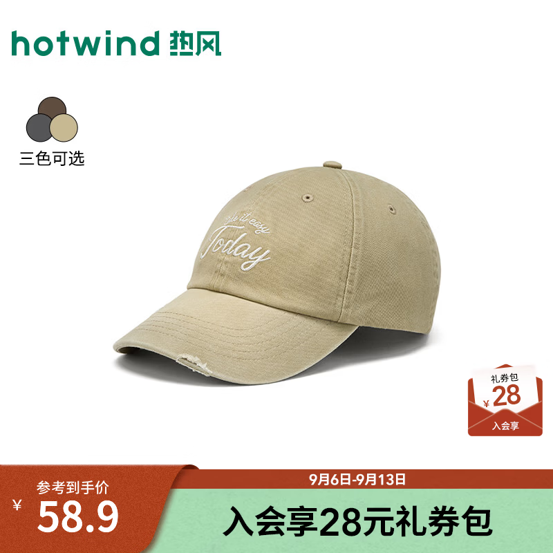 热风（Hotwind）2026年秋季新款做旧水洗棒球帽 129卡其 均码