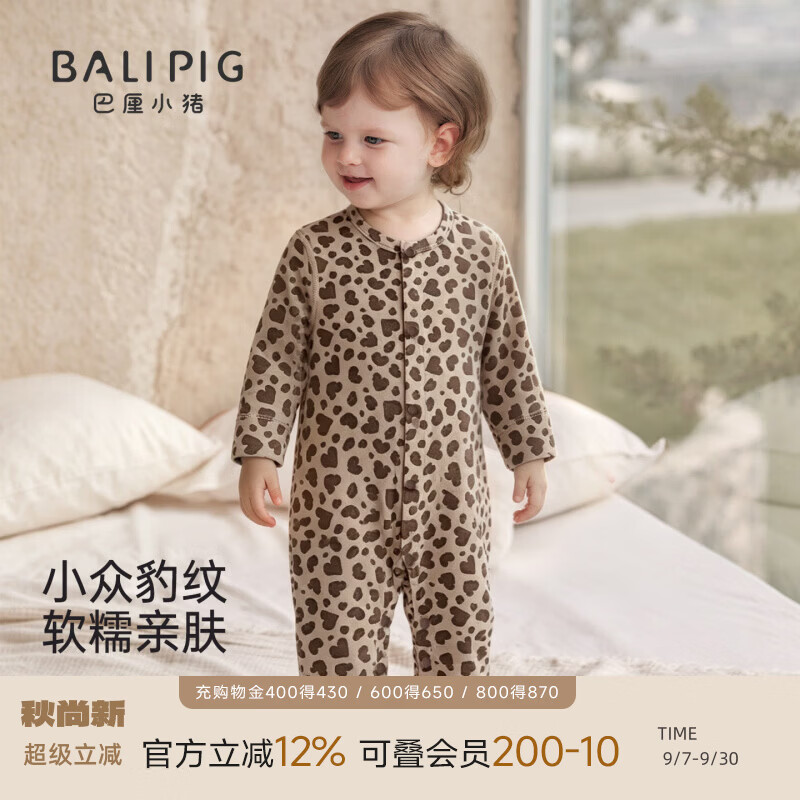 巴厘小猪（BALIPIG）【莫代尔】宝宝连体衣秋季新生儿哈衣小月龄豹纹爬爬服男女宝宝衣 咖色豹纹甜心 73cm