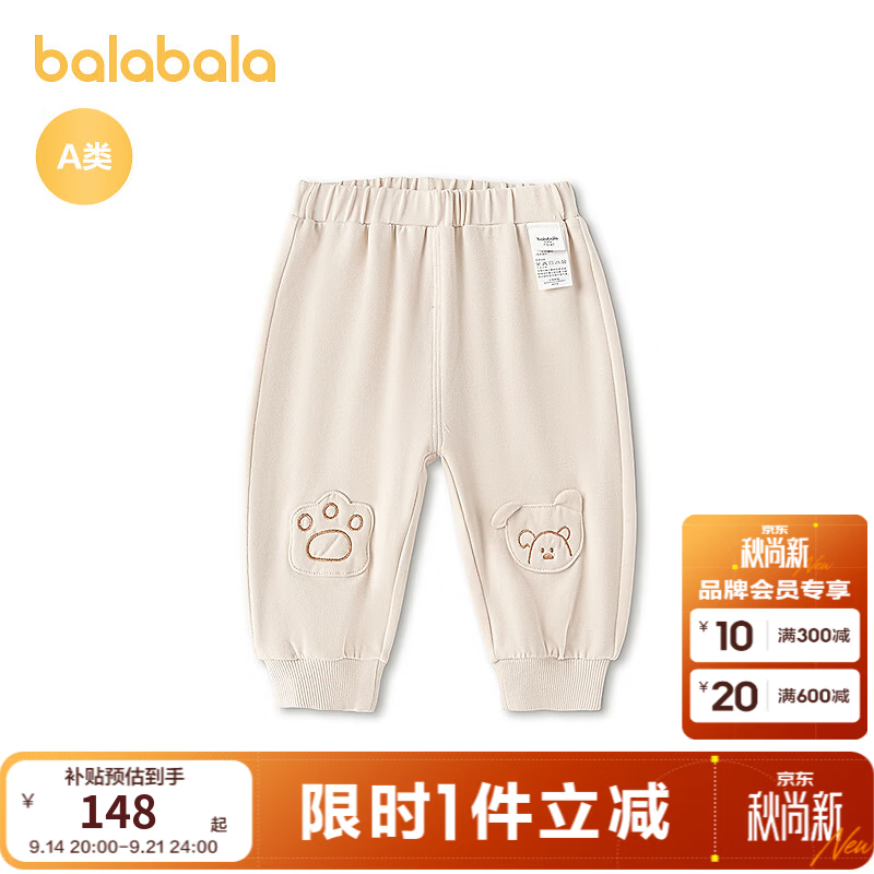巴拉巴拉【商场同款】童装宝宝裤子婴儿卫裤2026秋装休闲时尚萌趣 浅卡其50335 73