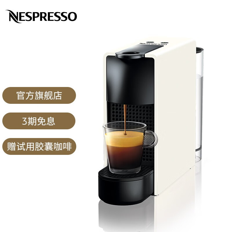 独家爆料【Nespresso胶囊咖啡机】质量如何，使用怎么样？