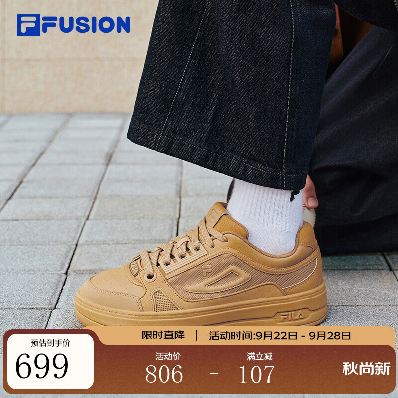 FILA斐乐回旋鞋 | FUSION情侣款2026冬季新款燕麦格雷休闲时尚板鞋 肉桂棕-AC 43