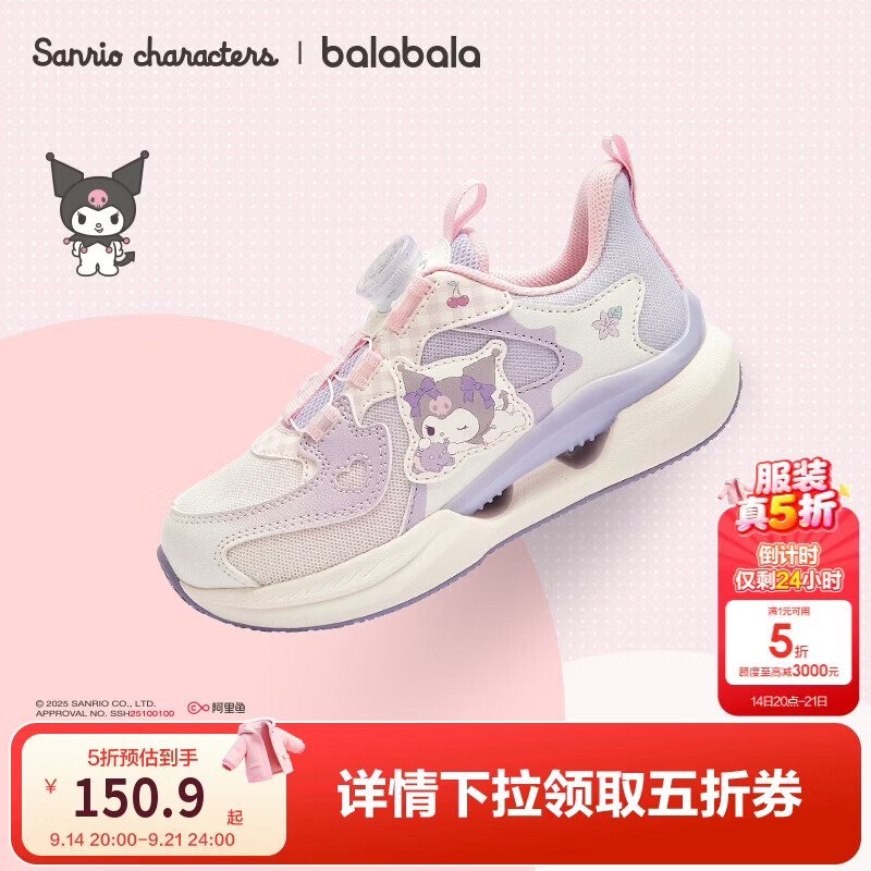 巴拉巴拉【库洛米IP balaOne】童鞋儿童运动鞋2026春秋女童鞋