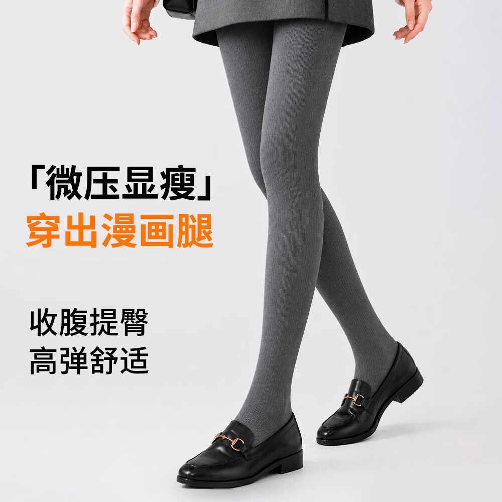 拉夏贝尔(La Chapelle)打底裤女2026秋冬新款10A抗菌微压显瘦打底袜高腰百搭塑形连裤袜 深灰色 加绒连脚款 1条 均码 80-160斤