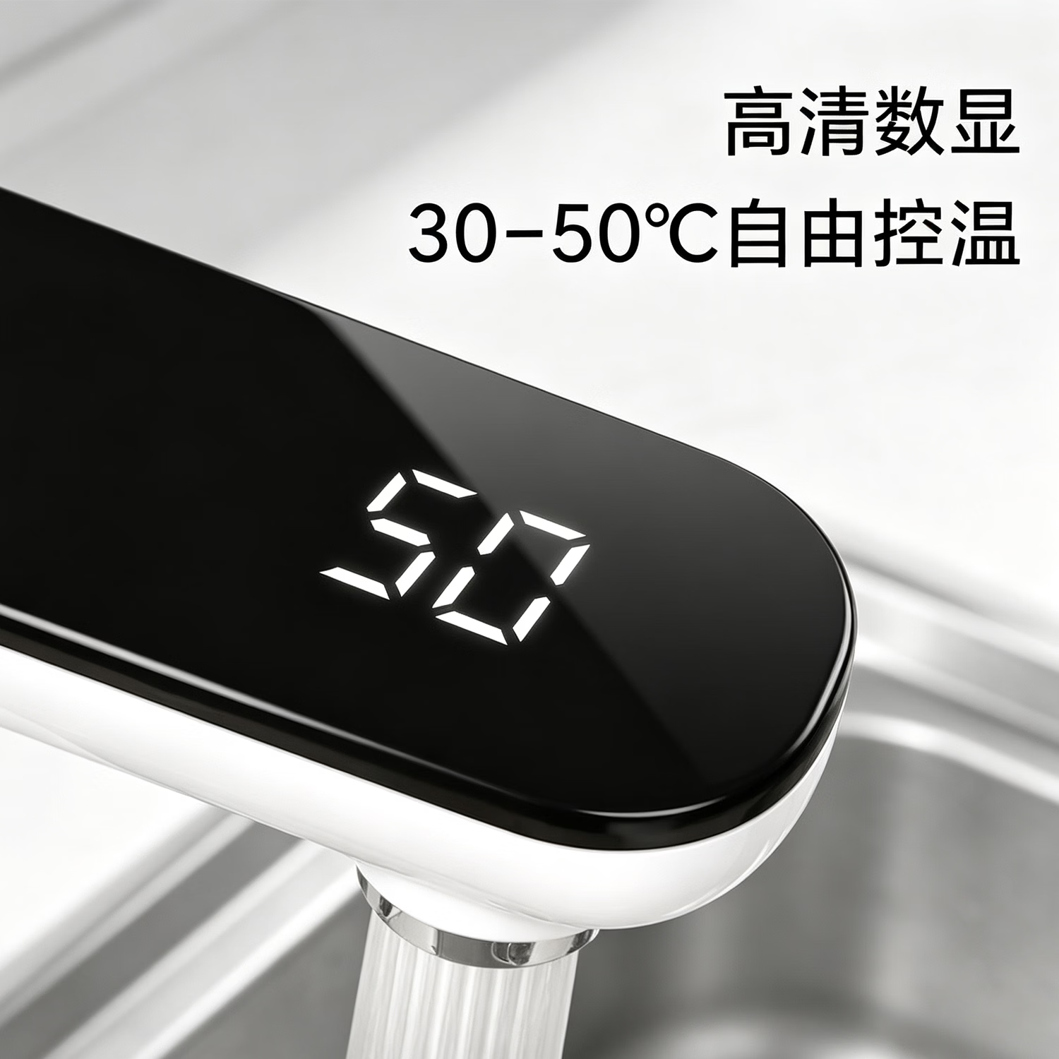 小达电热水龙头Pro即热式水龙头可调温热水器可看温度厨房卫生间适用速热水龙头小米有品有售 【温度显示】可调水温