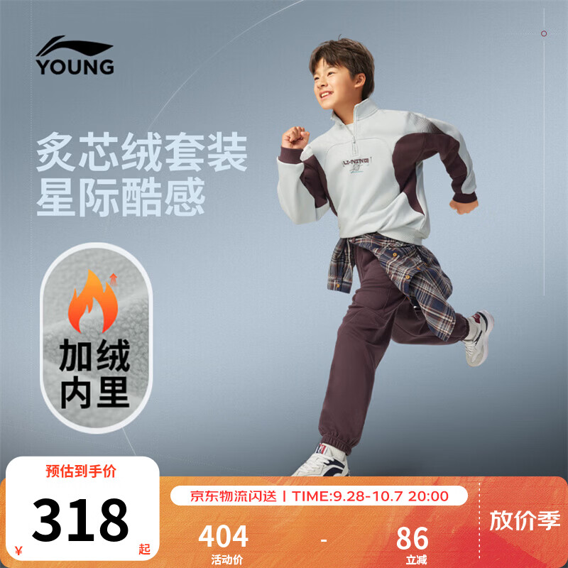 李宁童装儿童套装男女小大童束脚加绒保暖宽松套头卫衣套装YWEW053 川石灰-1 120