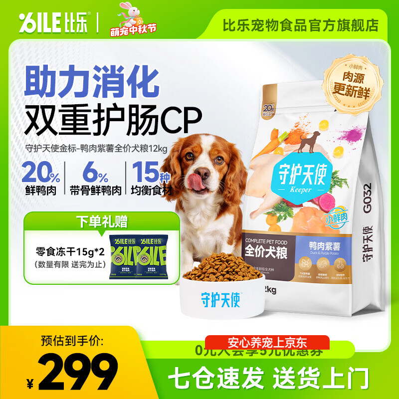 献给青铜铲屎官｜500买的狗却花了5000配齐装备，新手养宠需要哪些刚需品，胡子带你一起选～